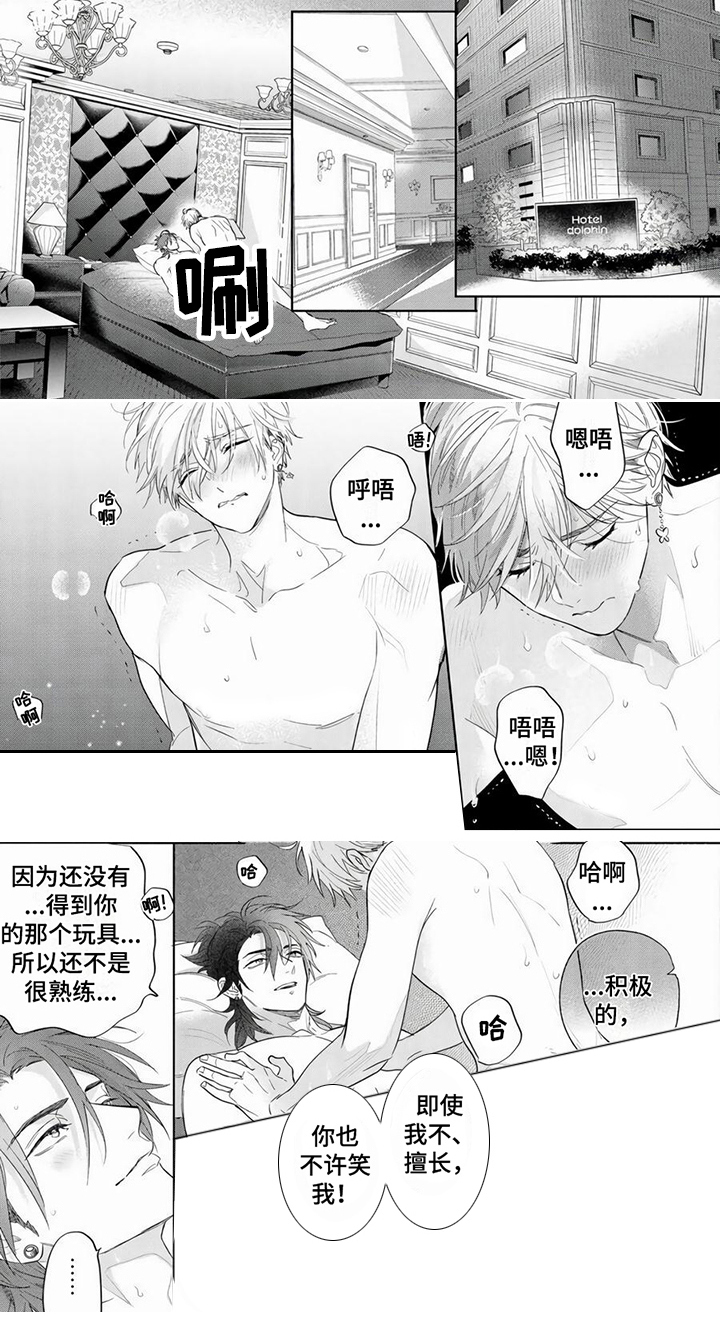 男朋友审美漫画,第11章：摩天轮1图