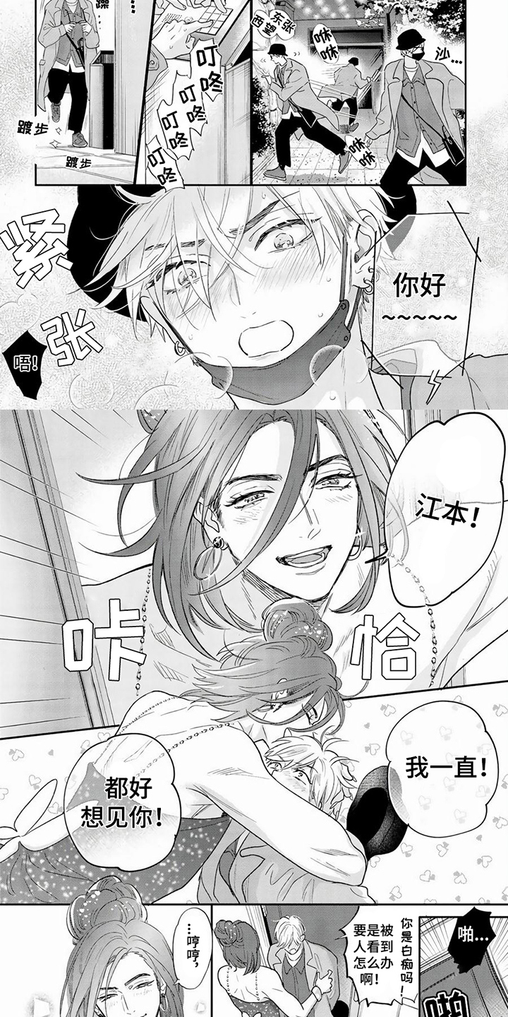 男友美学漫画,第1章：男友1图