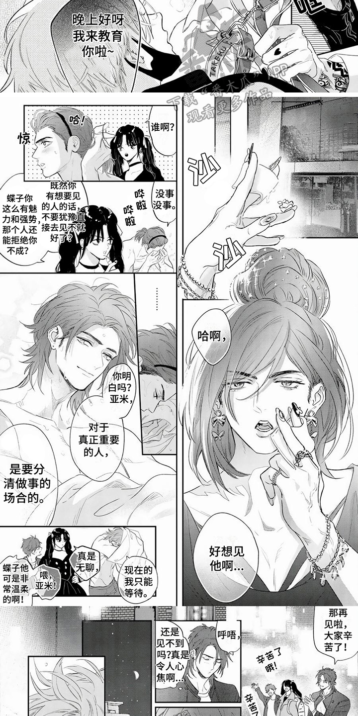 男友他美颜盛世 小说漫画,第16章：求救1图