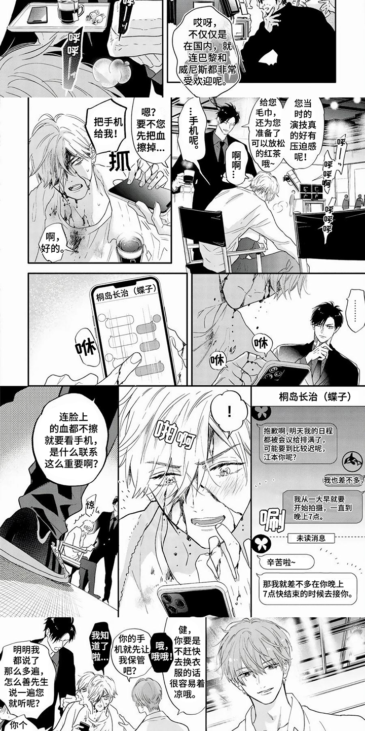 男友美学漫画,第1章：男友1图