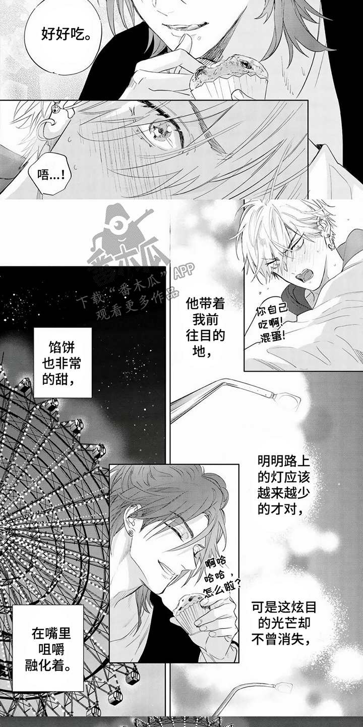 男人美学漫画,第11章：摩天轮1图