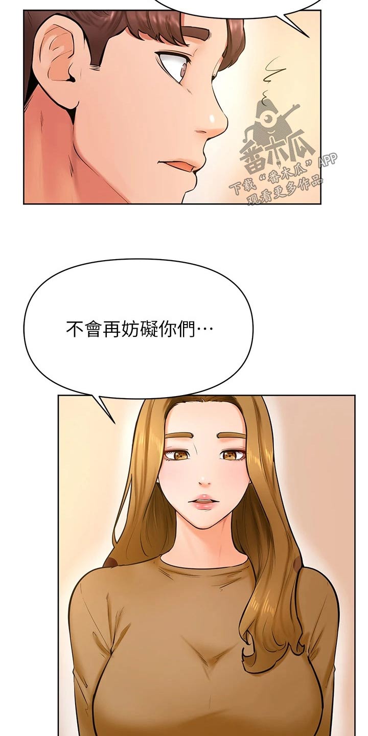 加油便宜2块漫画,第72章：选择2图