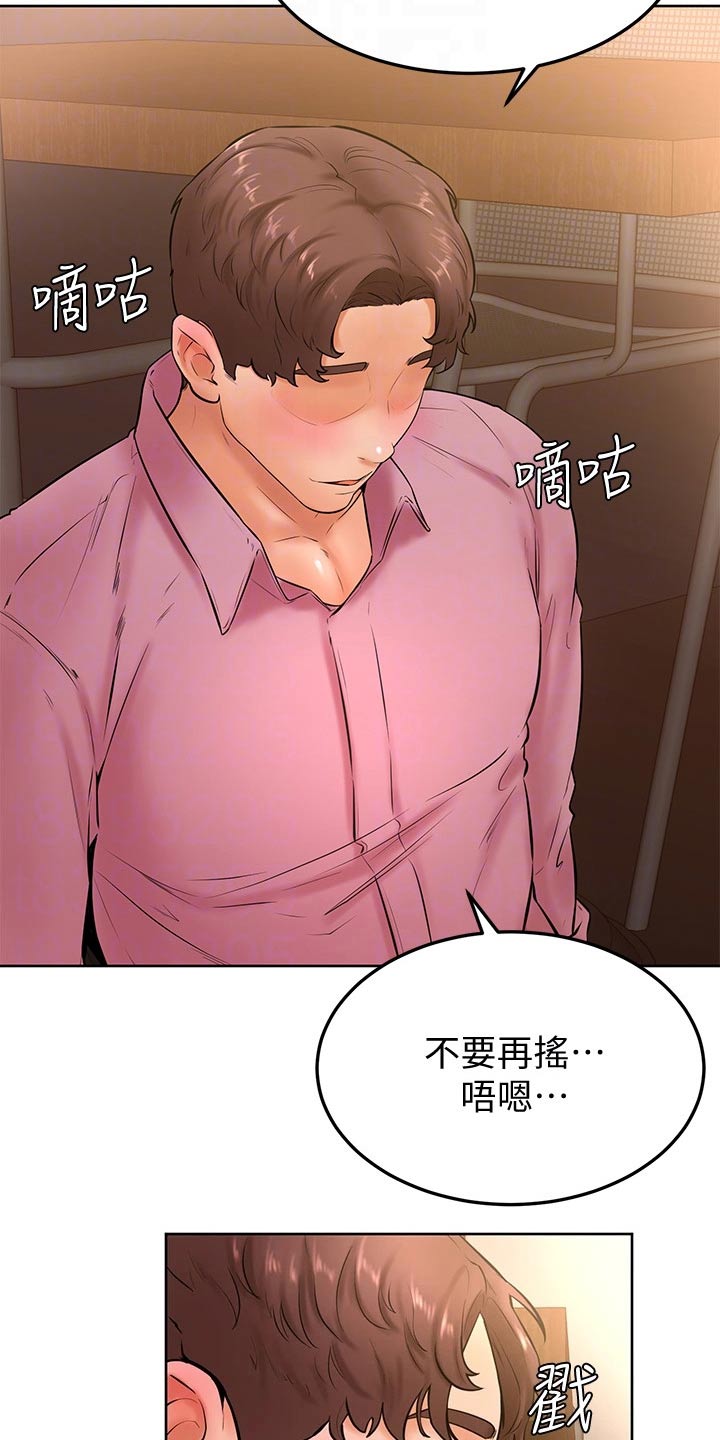 加油便宜的油站漫画,第36章：不省人事1图