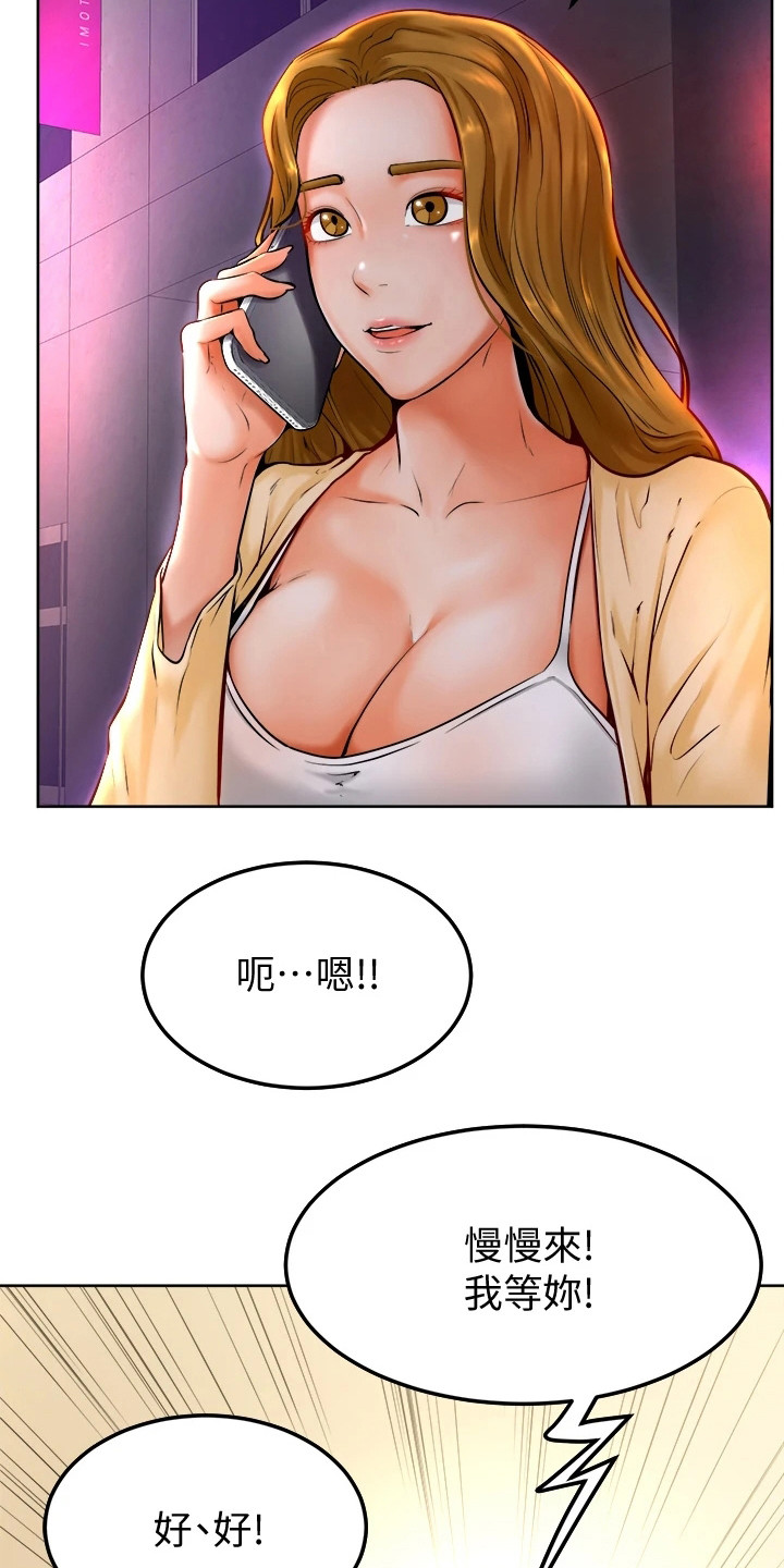 加油便宜的办法漫画,第23章：添麻烦2图