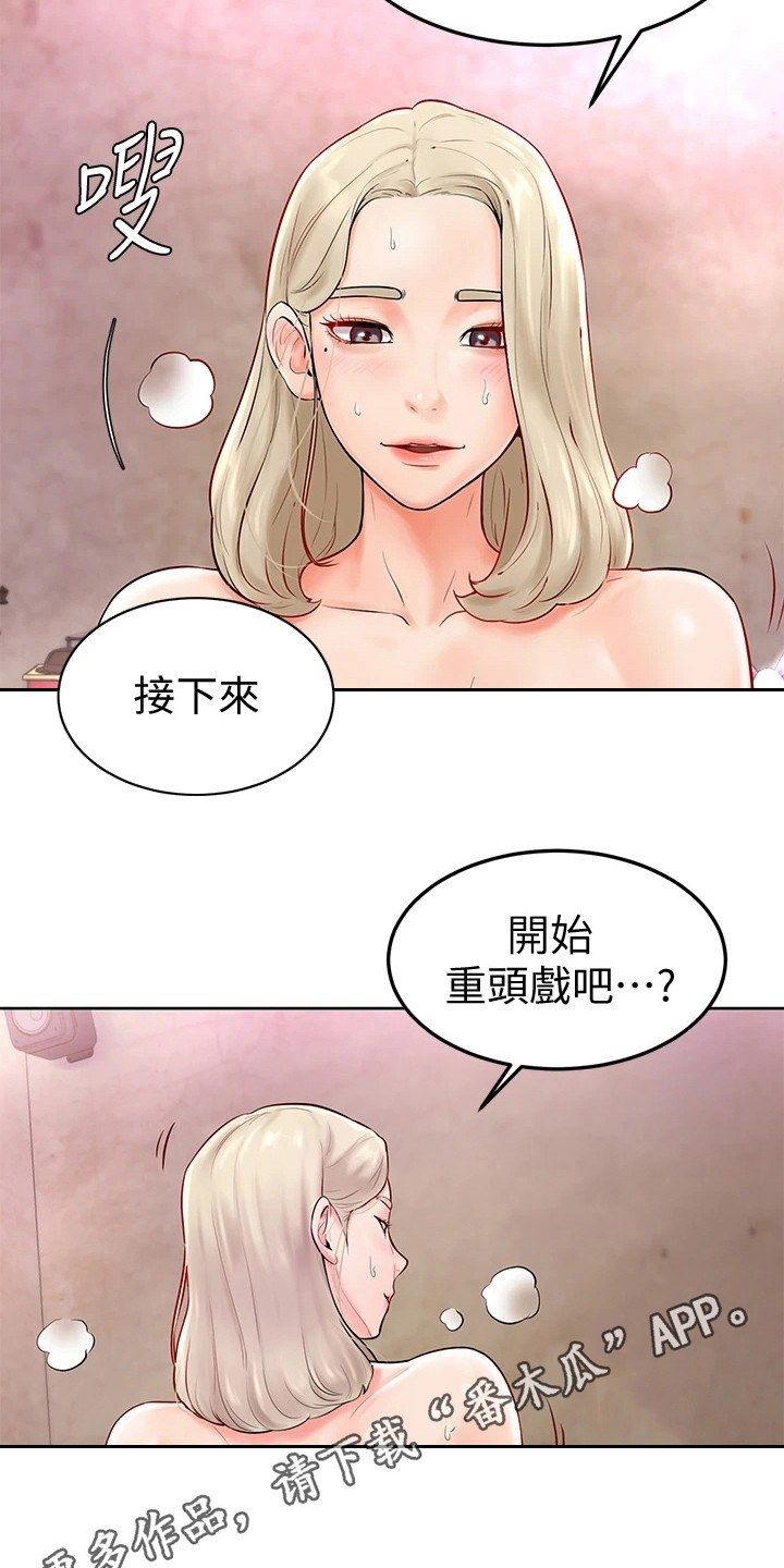 加油墨笔漫画,第12章：可造之材2图