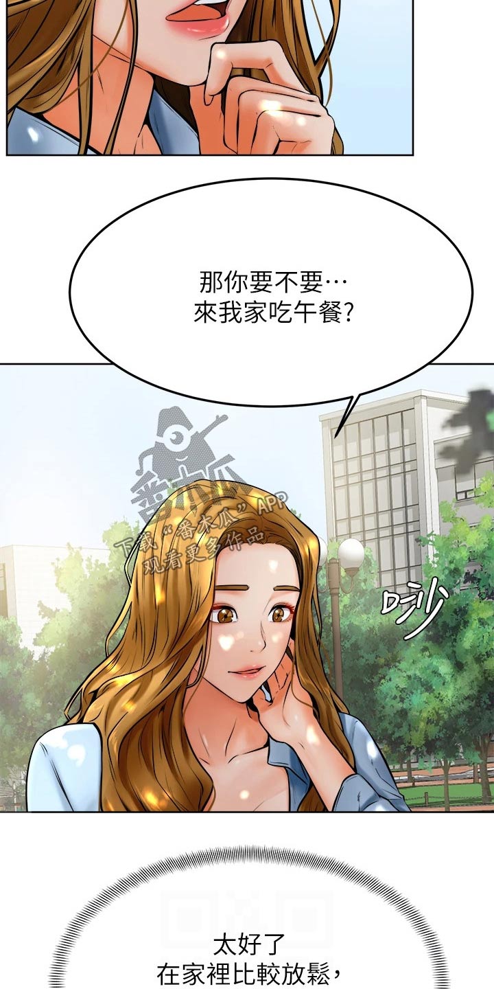 加油便宜的油站漫画,第26章：午饭1图