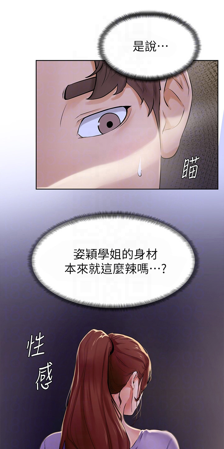 加油便宜的地区说明什么漫画,第16章：躲起来2图