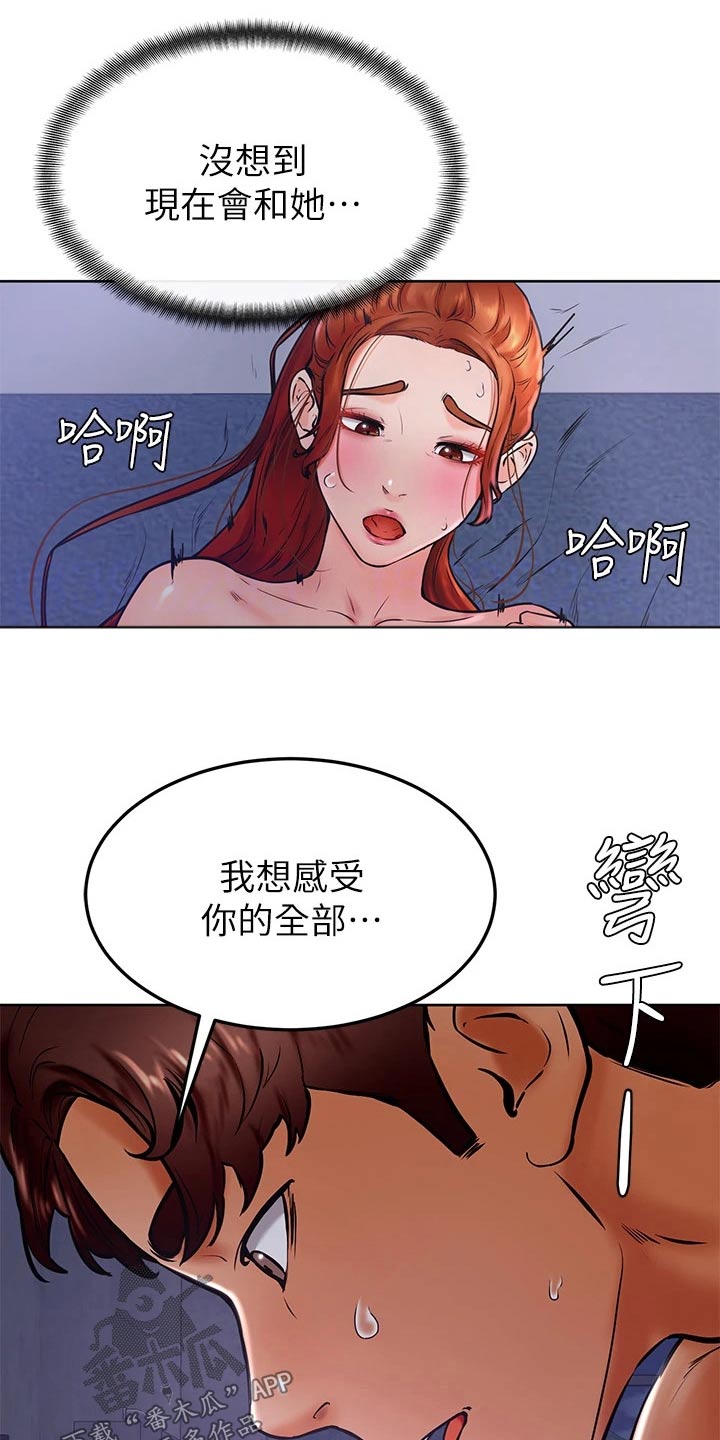 加油便宜软件有啥漫画,第56章：去哪了2图