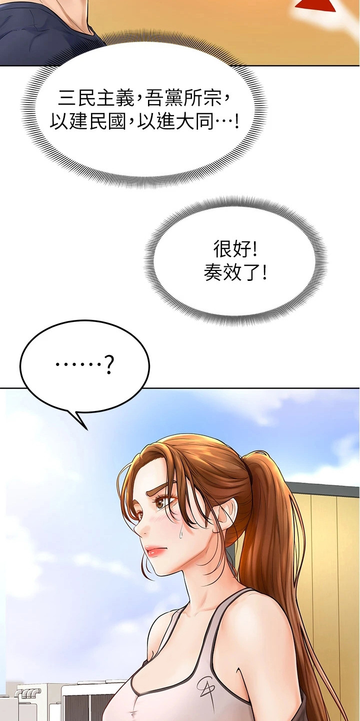 加油便宜的油站漫画,第4章：不受控1图