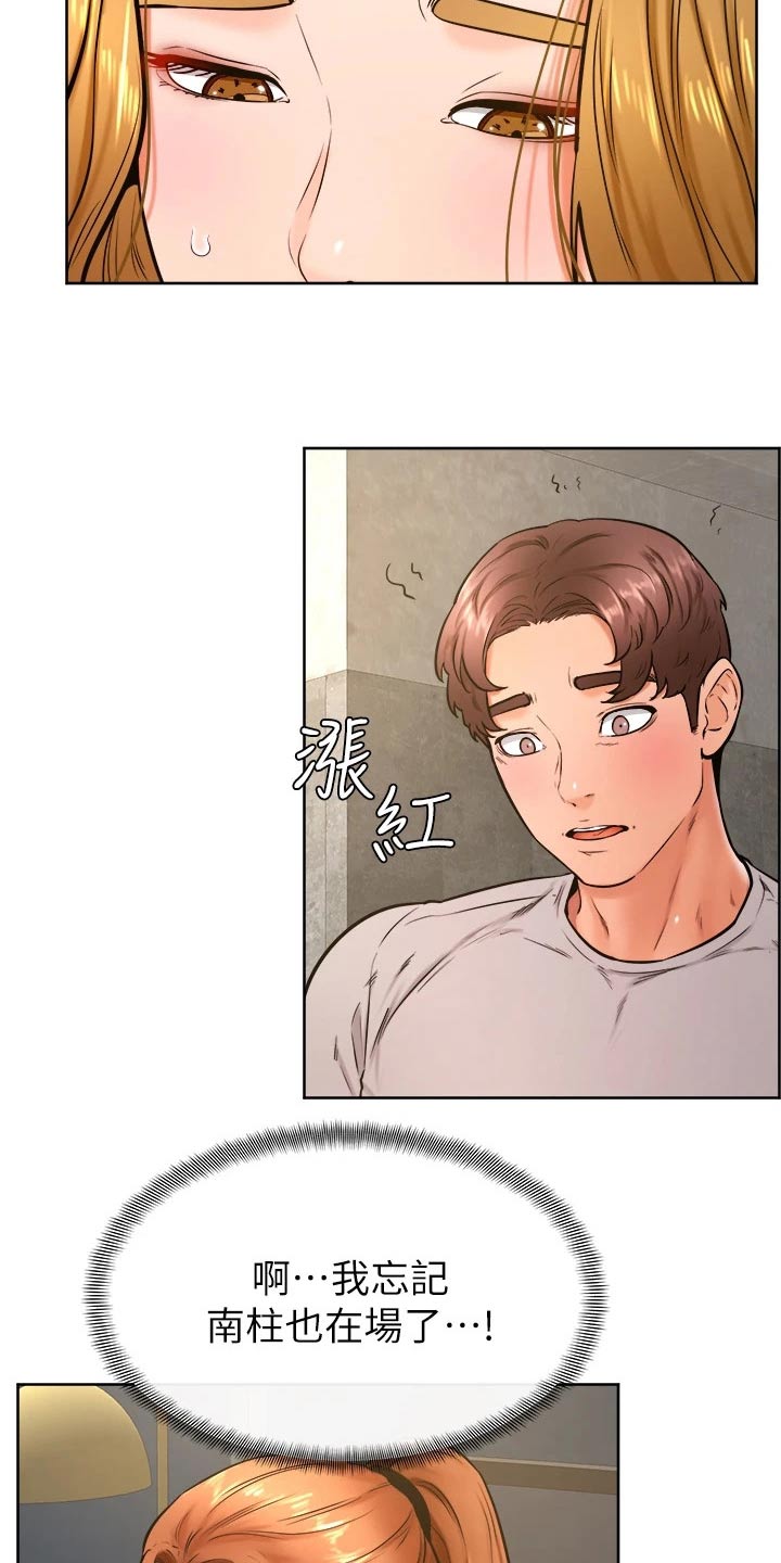 加油便宜的油站漫画,第54章：资格1图