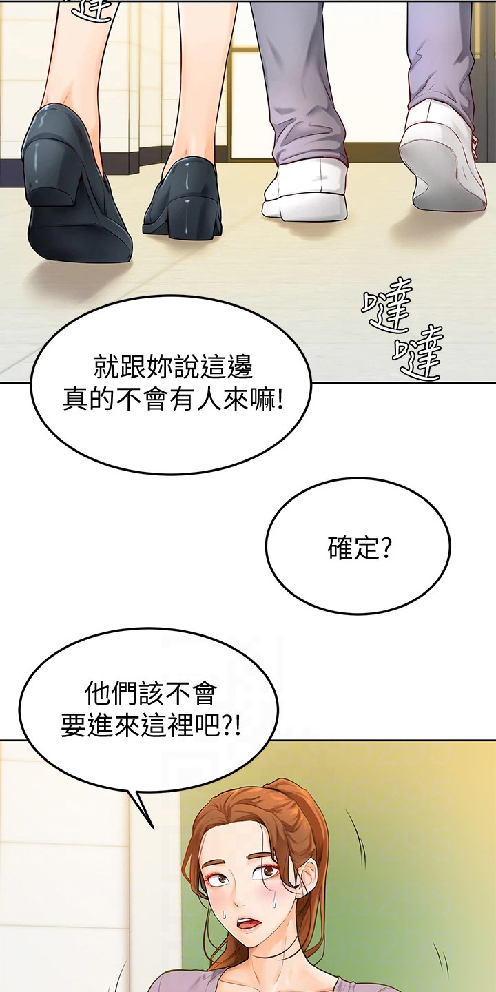 加油便宜1块多的加油站漫画,第16章：躲起来1图