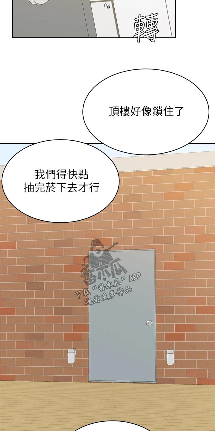 加油刻章漫画,第60章：帮忙2图