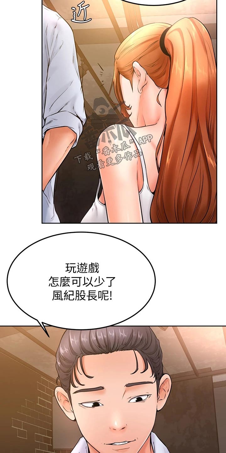 手绘便签加油漫画,第35章：下一次2图