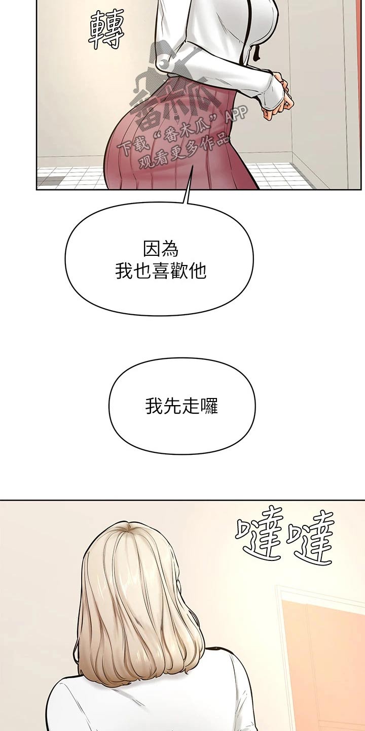 加油便携式围挡漫画,第70章：我也喜欢2图