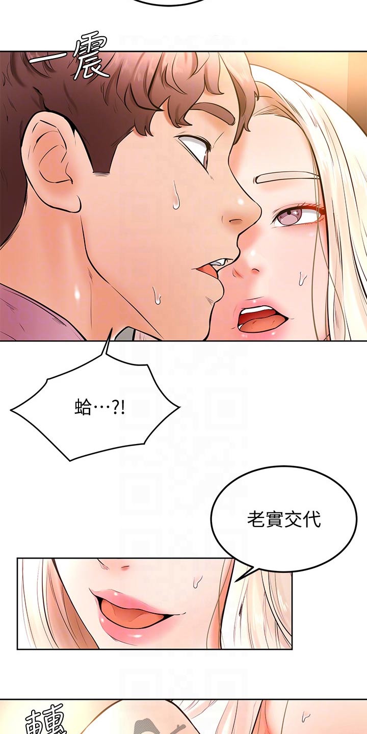 手绘便签加油漫画,第35章：下一次1图