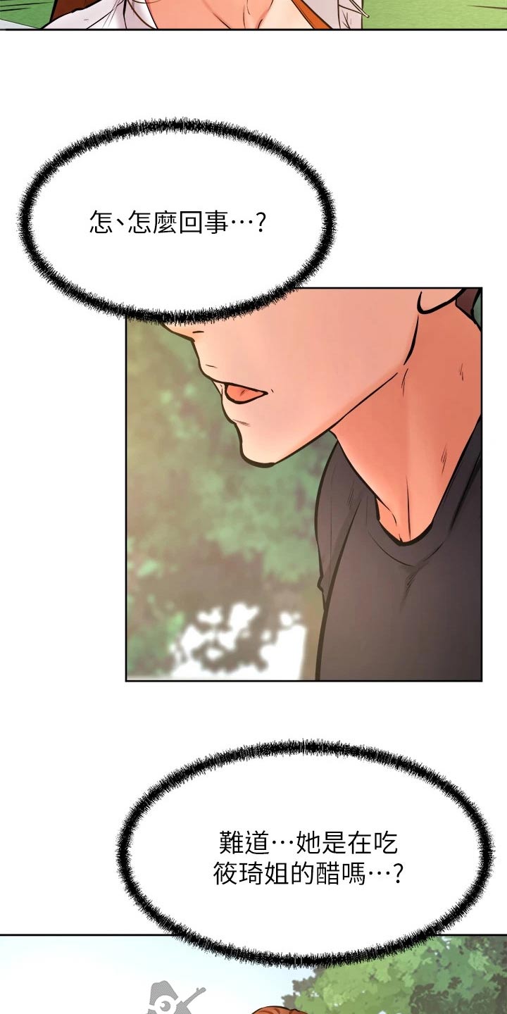 加油便宜的地区说明什么漫画,第59章：名字1图
