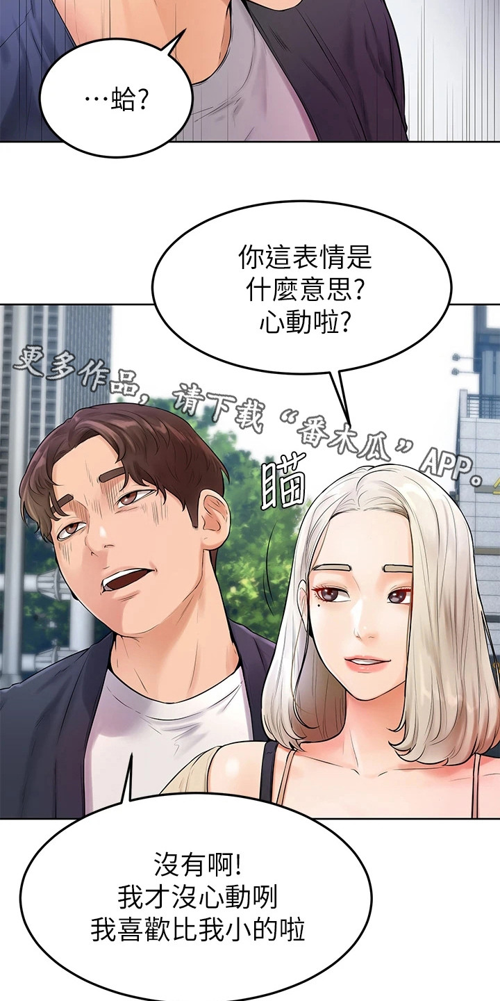 加油便签韩漫漫画,第10章：丝袜1图