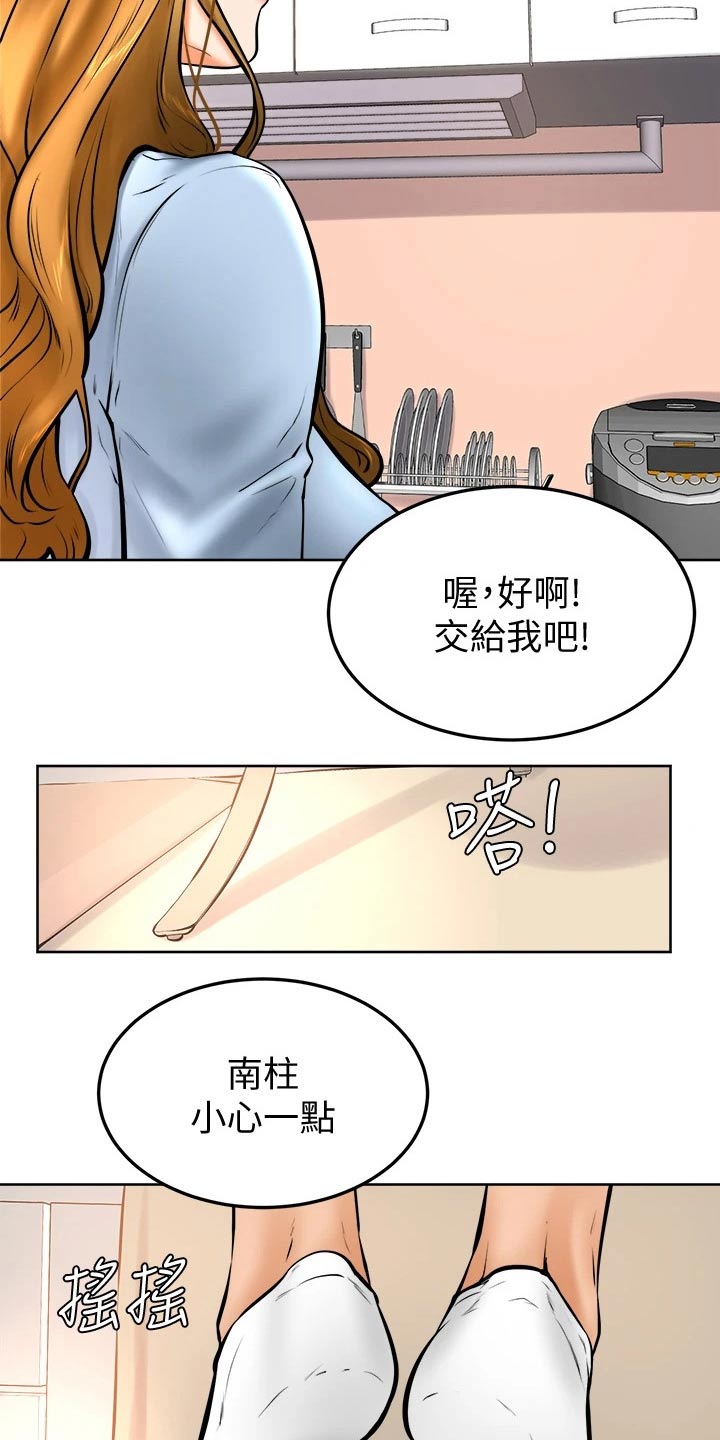 加油便签无遮漫画,第27章：帮忙2图