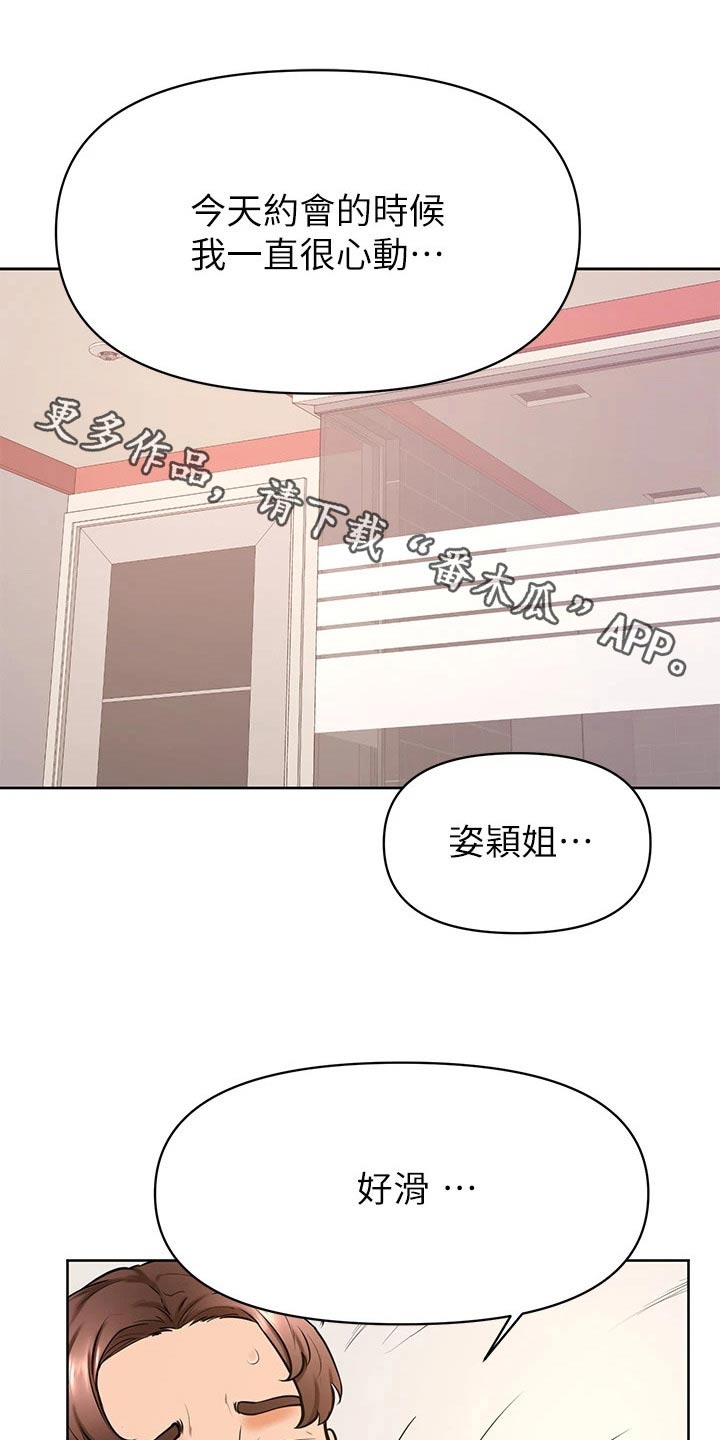 加油便宜有哪些平台漫画,第65章：主导1图