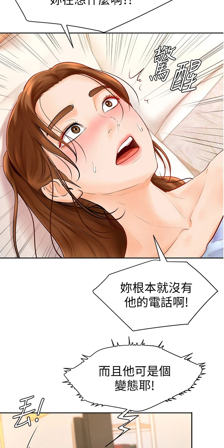 加油便宜的地区说明什么漫画,第12章：可造之材2图