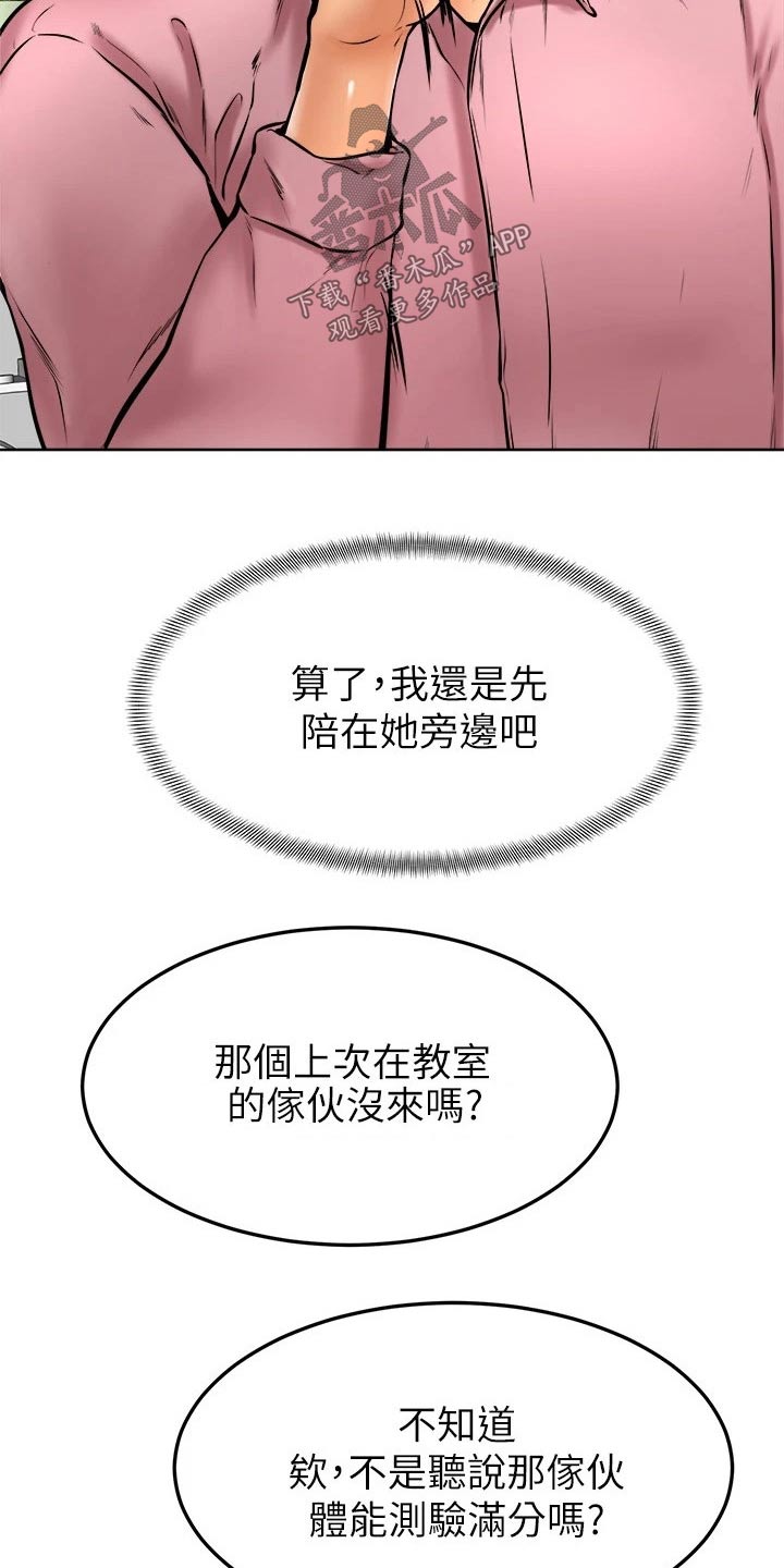 加油便宜几毛多跑十几公里划算吗漫画,第31章：慢慢2图