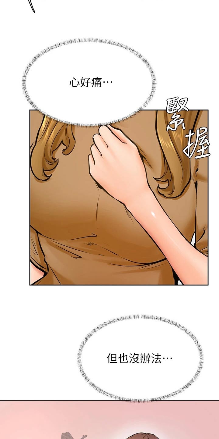 加油便宜的油站漫画,第71章：姐妹1图