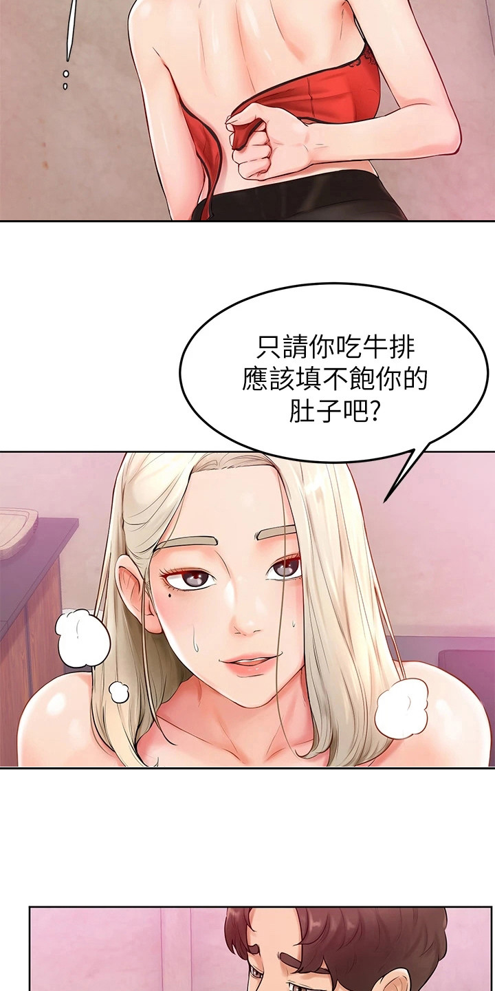 加油便宜用什么卡漫画,第11章：没看错1图