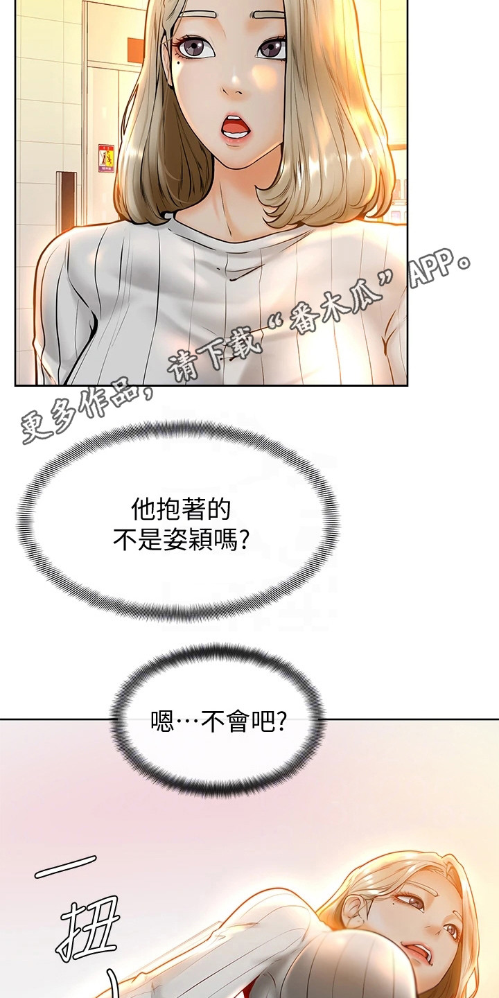 加油便宜油品好吗漫画,第20章：嫉妒1图