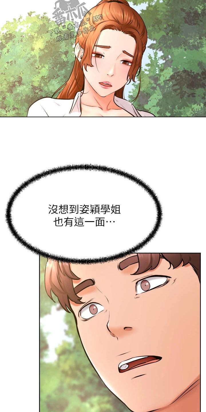 加油便宜的地区说明什么漫画,第59章：名字2图