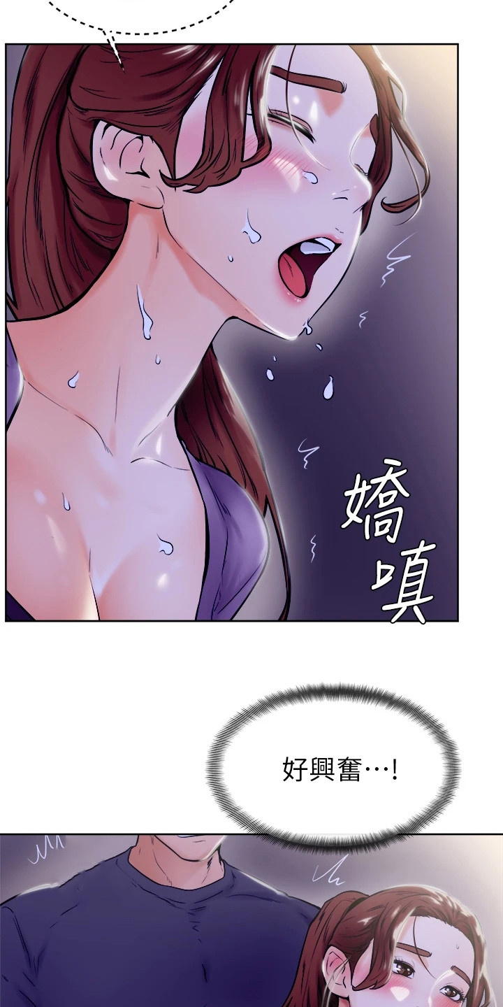 加油便宜的地区说明什么漫画,第18章：动弹不得1图