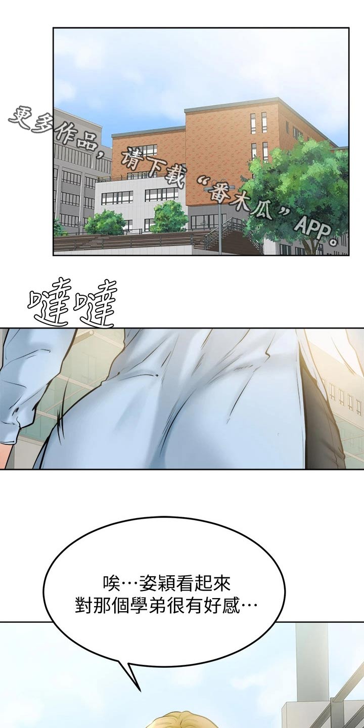 加油便签漫画,第26章：午饭1图