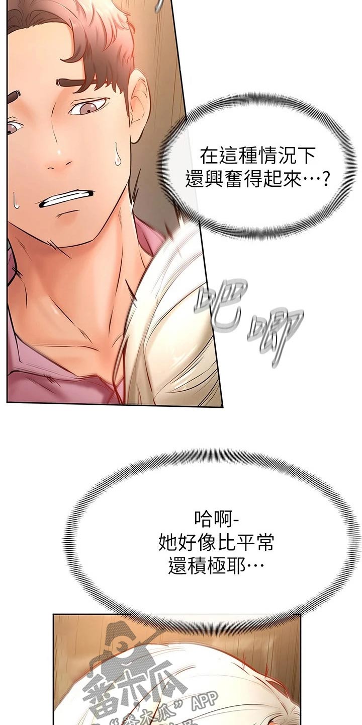 加油便宜有哪些平台漫画,第33章：什么声音1图