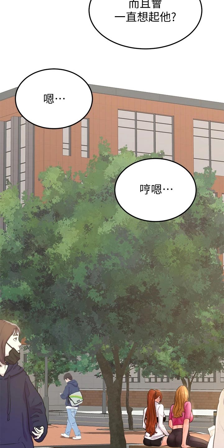 加油便宜的地区说明什么漫画,第38章：是不是喜欢1图