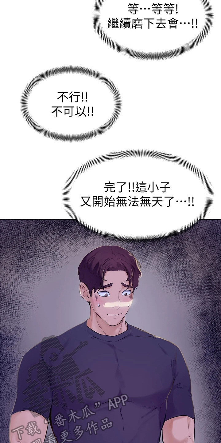 加油便宜的油好么漫画,第17章：感觉奇怪1图