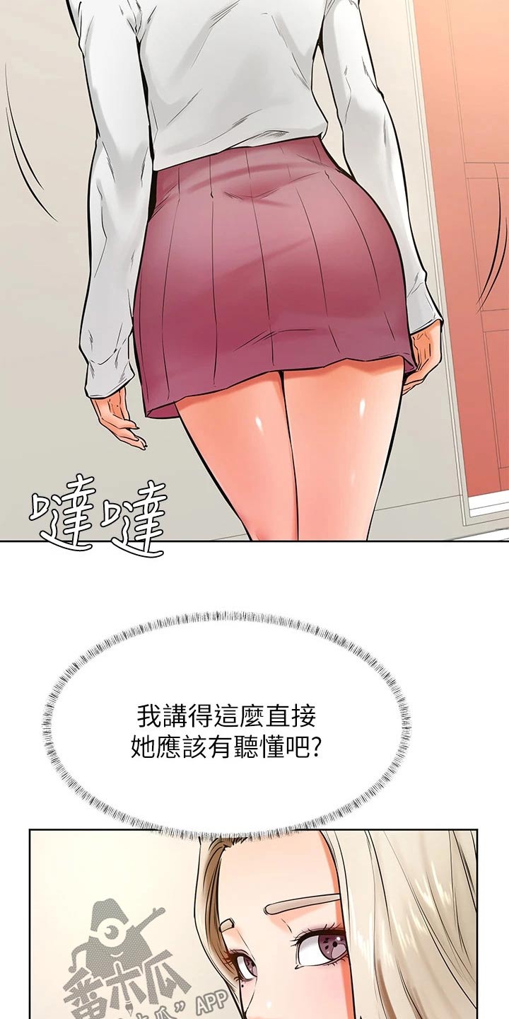 加油便携式围挡漫画,第70章：我也喜欢1图