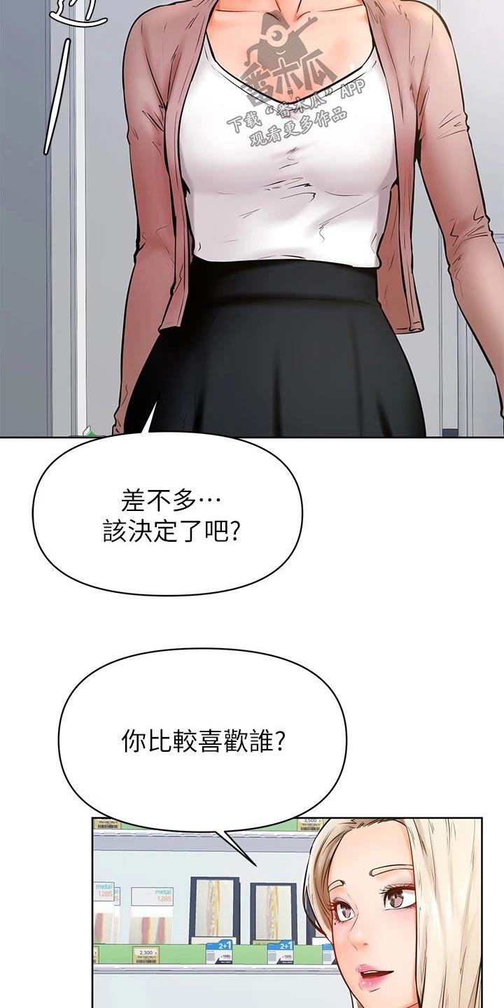 加油便宜的app浙江漫画,第74章：一起生活【完结】1图