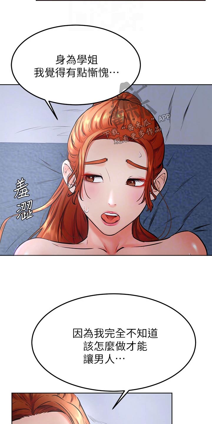 加油便宜软件有啥漫画,第56章：去哪了2图