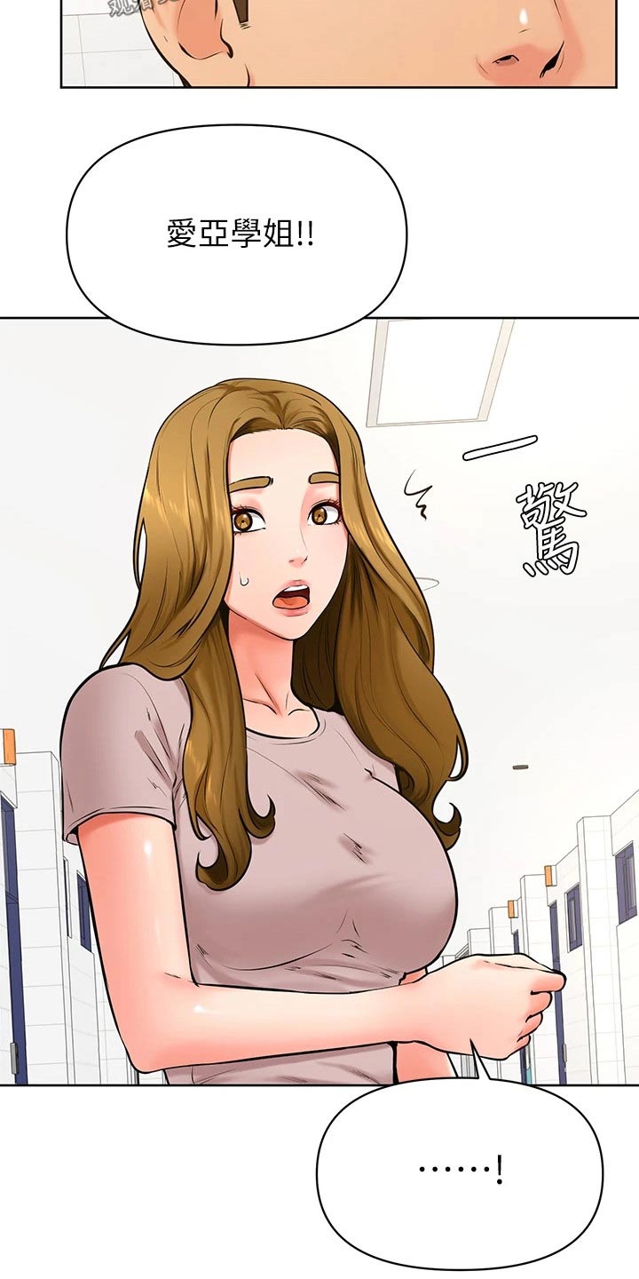 加油刻字模板漫画,第69章：做错了什么1图