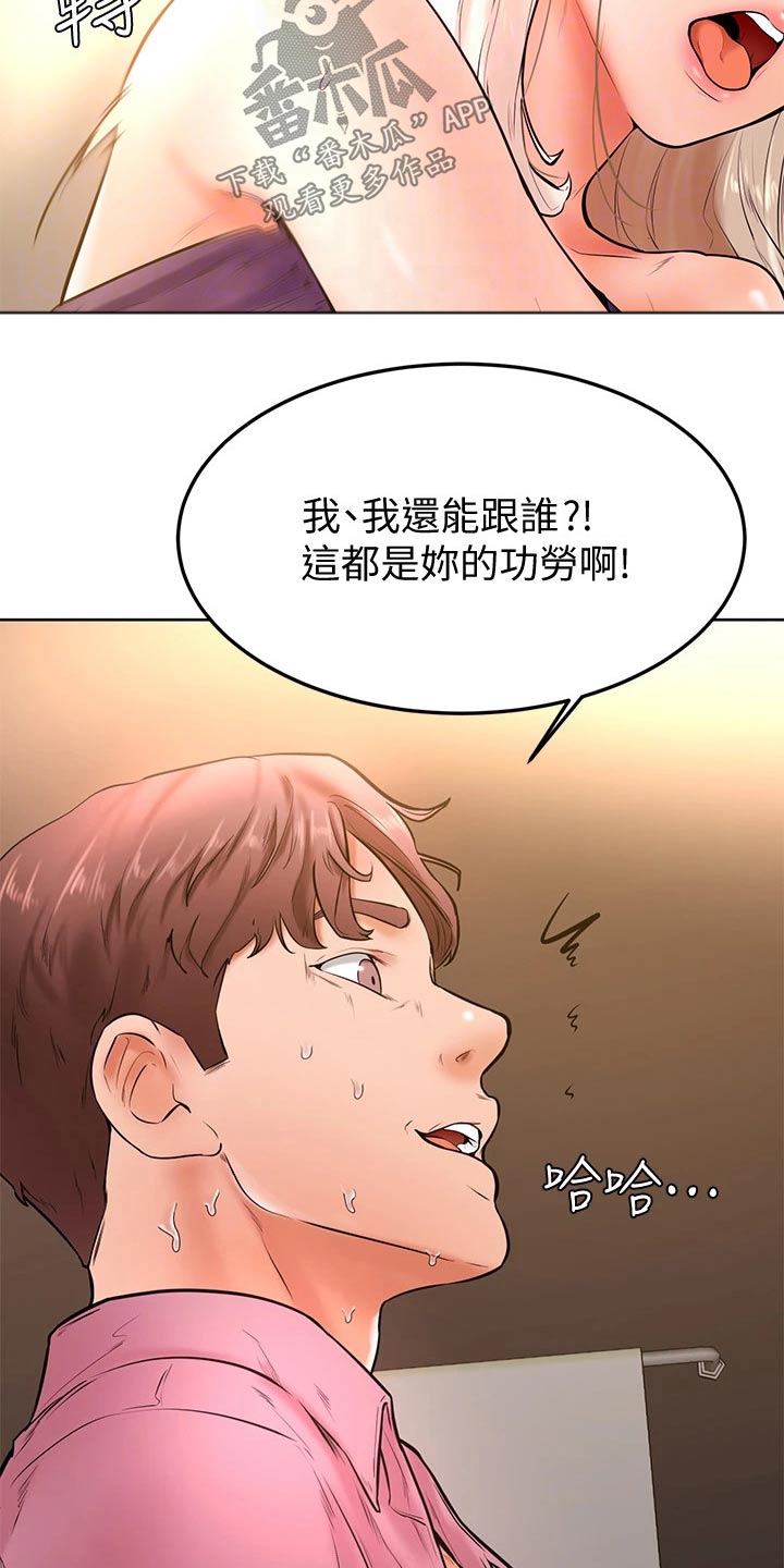 手绘便签加油漫画,第35章：下一次2图