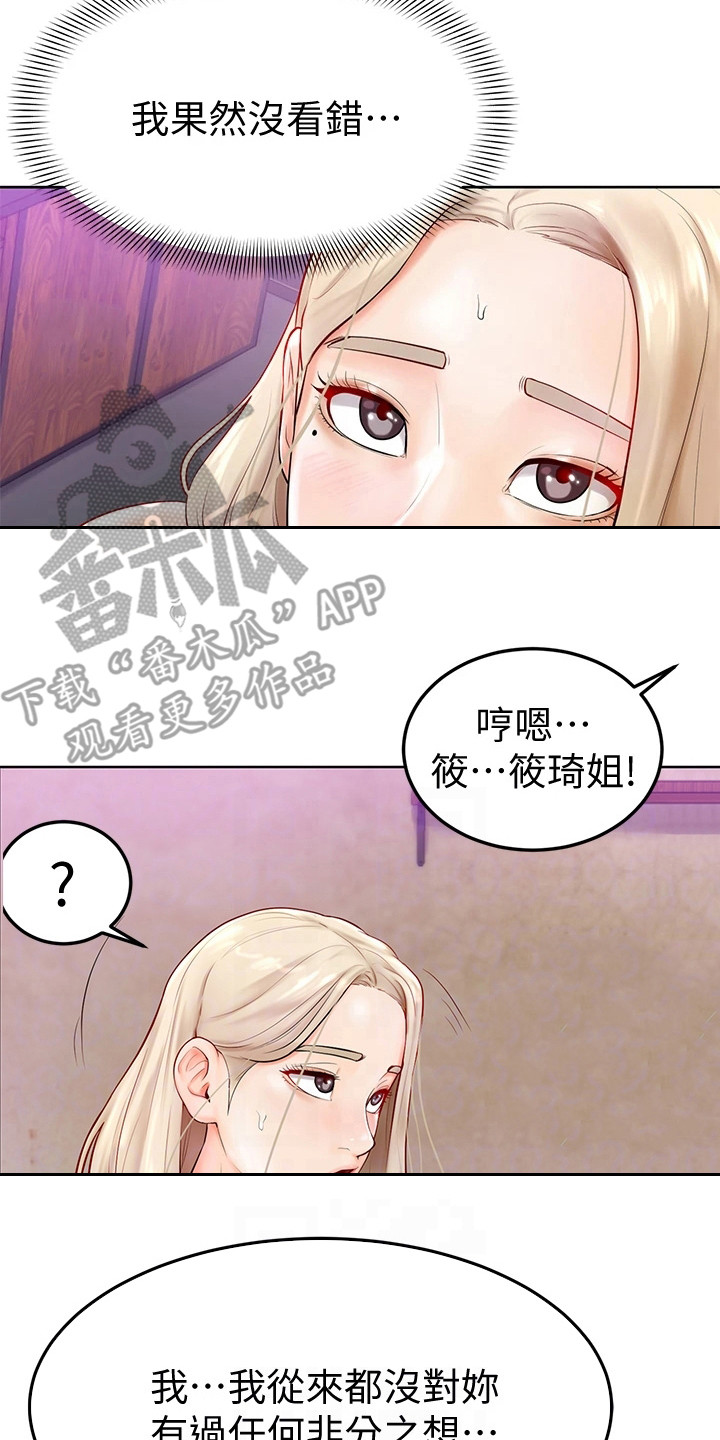 加油便宜一元漫画,第11章：没看错1图