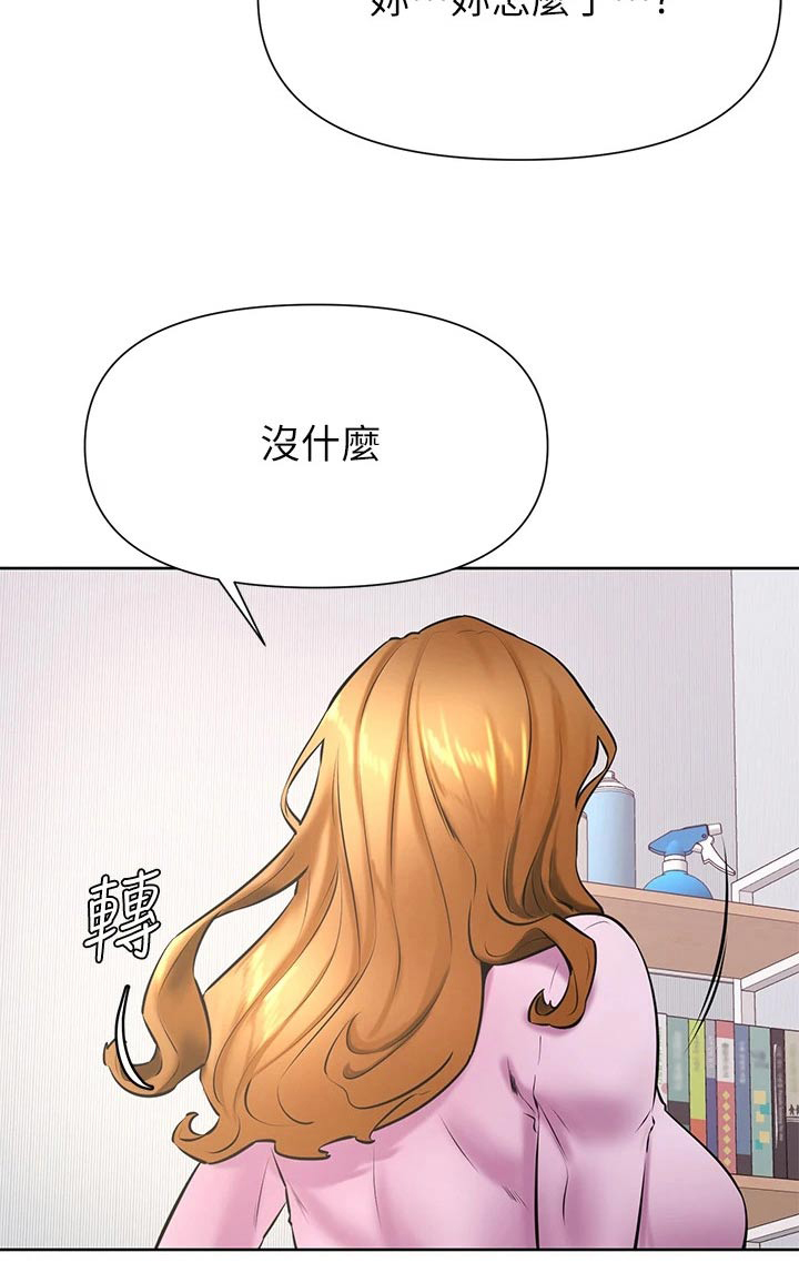 加油便宜的油站漫画,第61章：打扮2图