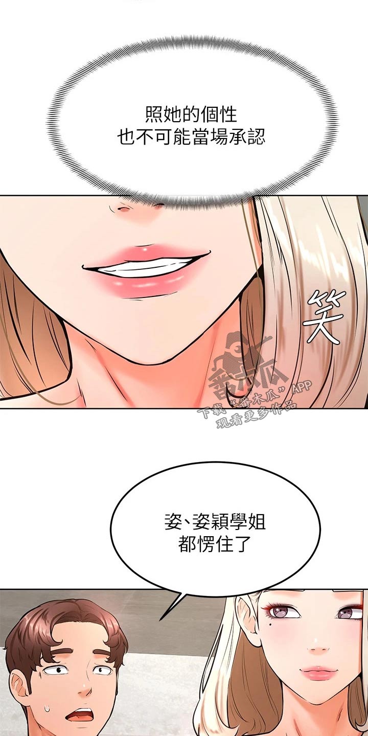 加油便宜软件排行漫画,第54章：资格1图