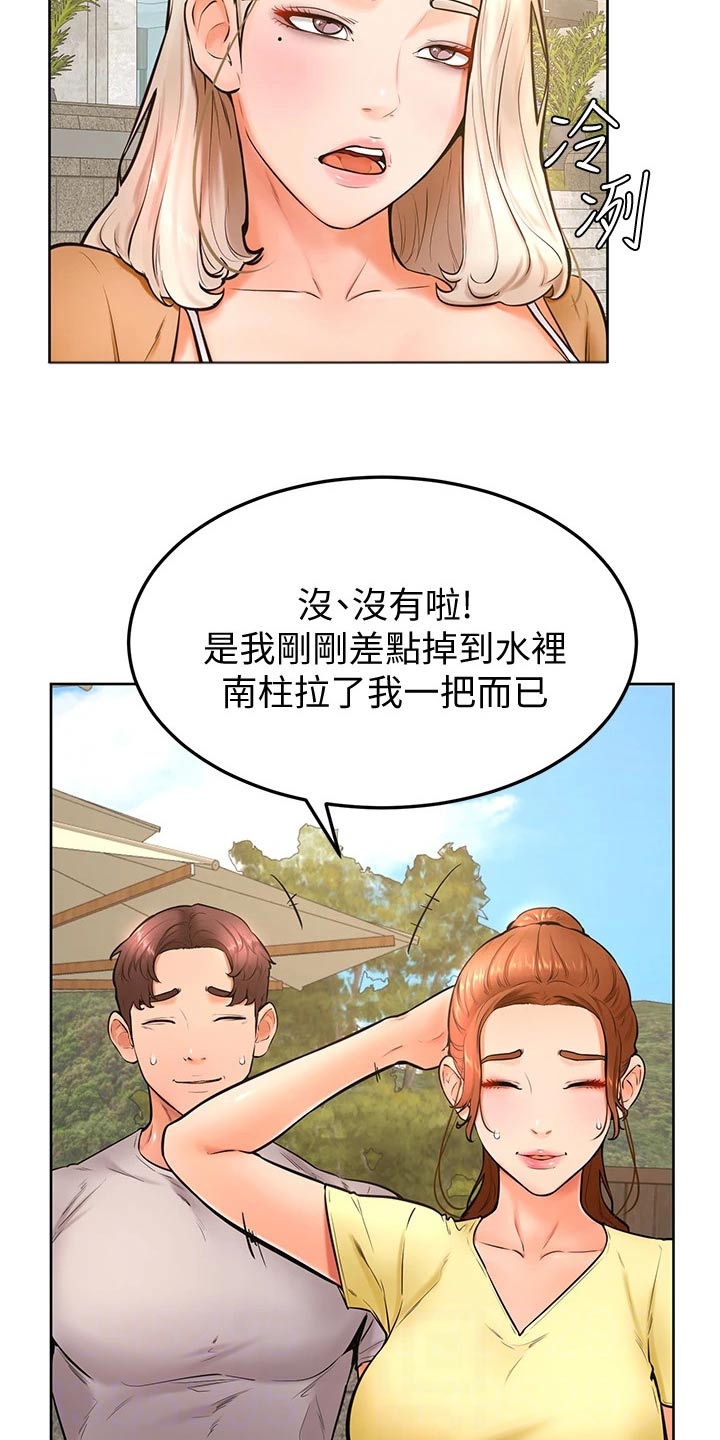 每日给孩子写的便签考试加油漫画,第44章：不是故意2图