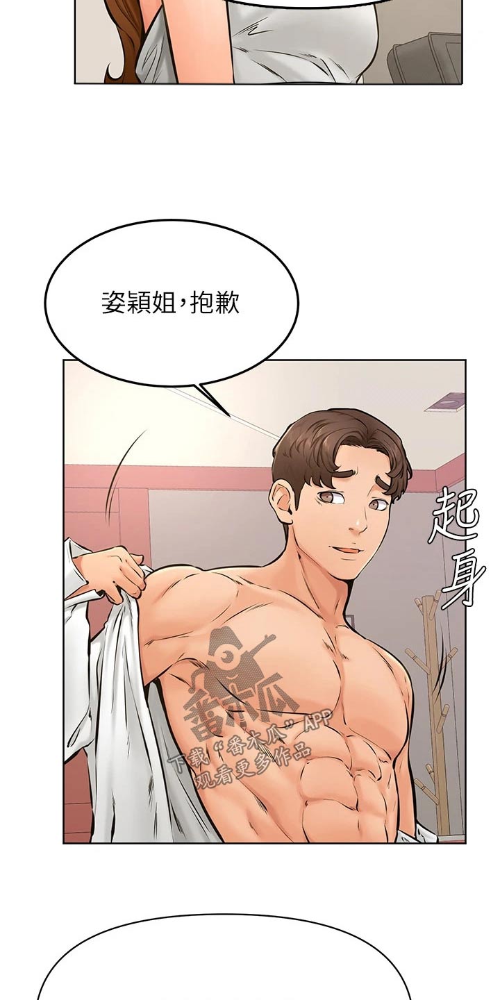 加油便携漏斗漫画,第67章：不管了1图