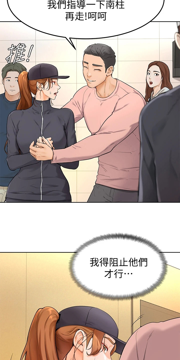 加油便宜的地区说明什么漫画,第14章：失误1图