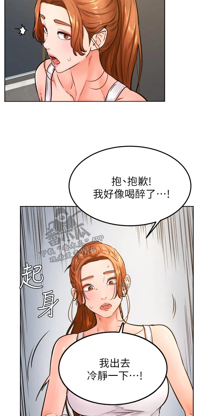 加油便宜的油站漫画,第54章：资格2图