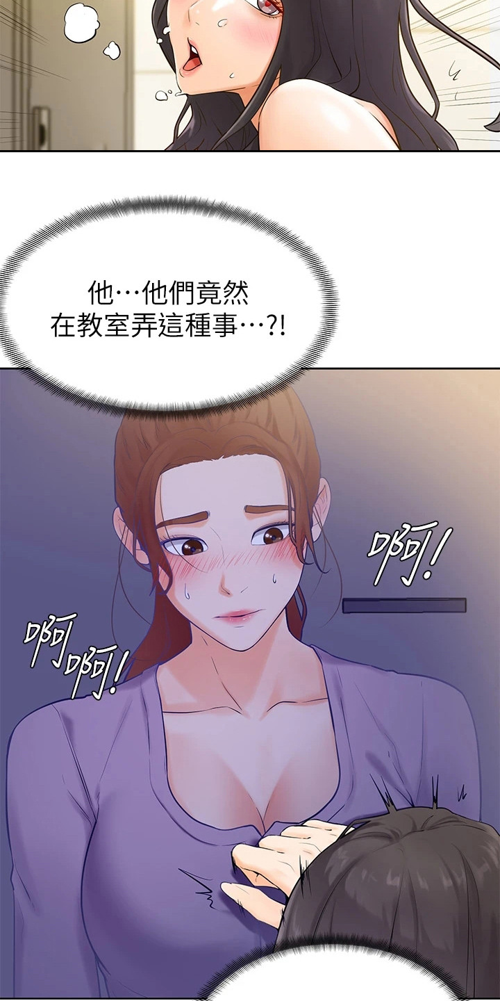 加油便宜的地方上海漫画,第17章：感觉奇怪1图