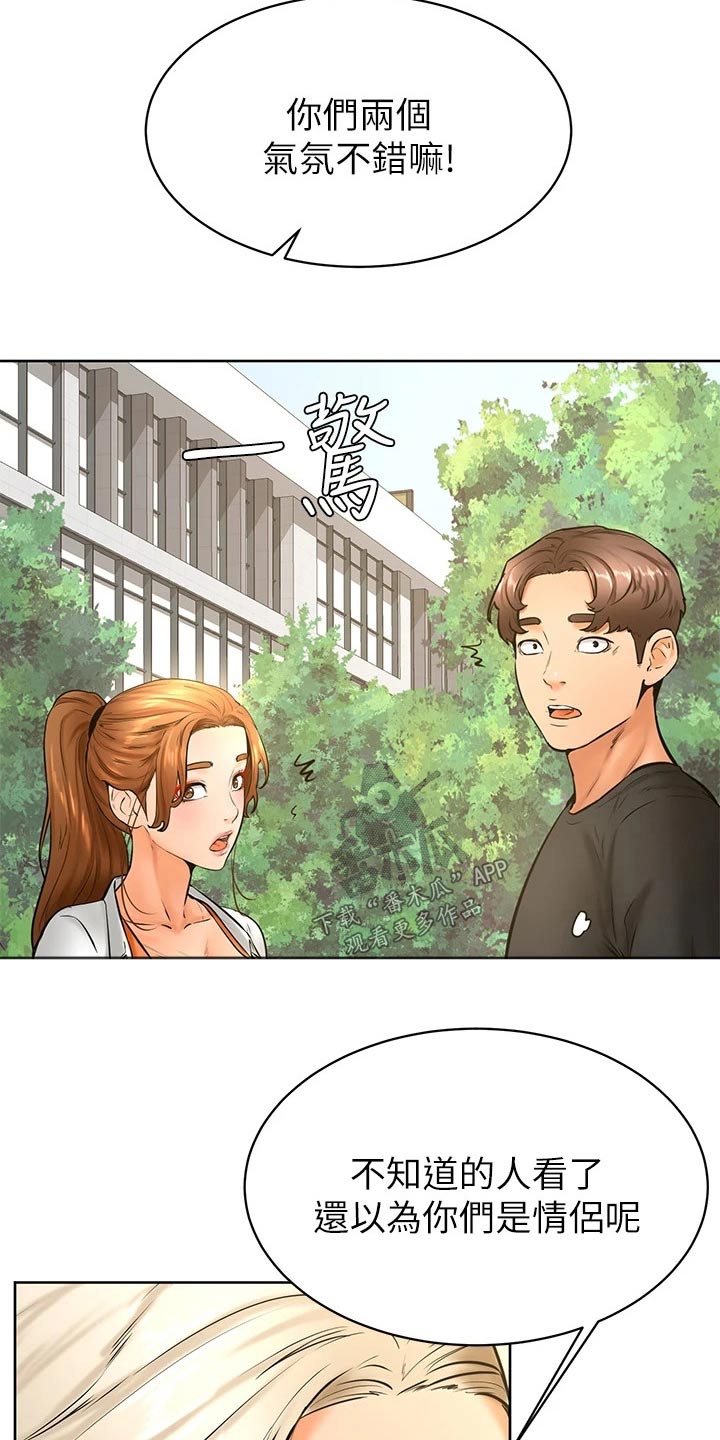 加油便宜的油站漫画,第58章：建议1图