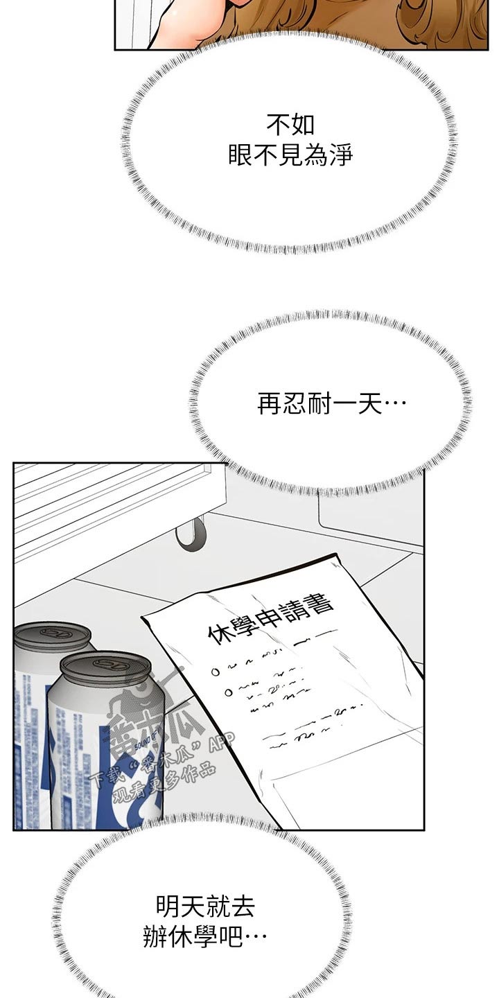 加油便宜的油站漫画,第71章：姐妹1图