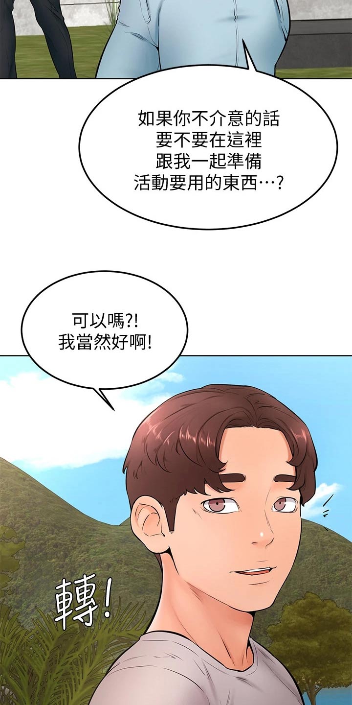 加油便宜的地区说明什么漫画,第42章：你没事吧1图